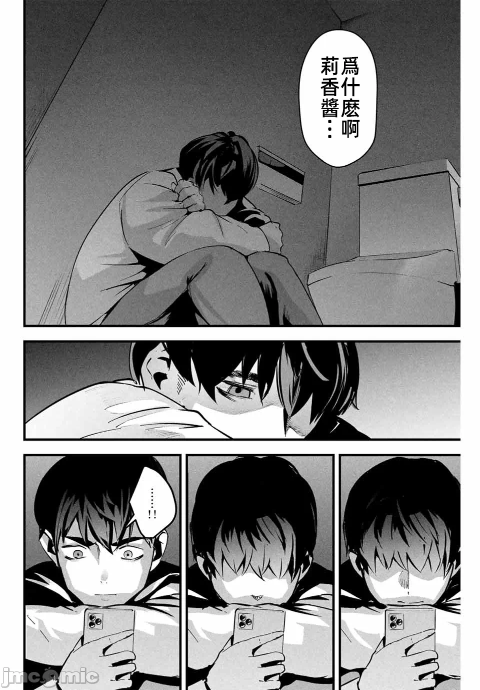 第1话 第 21 页