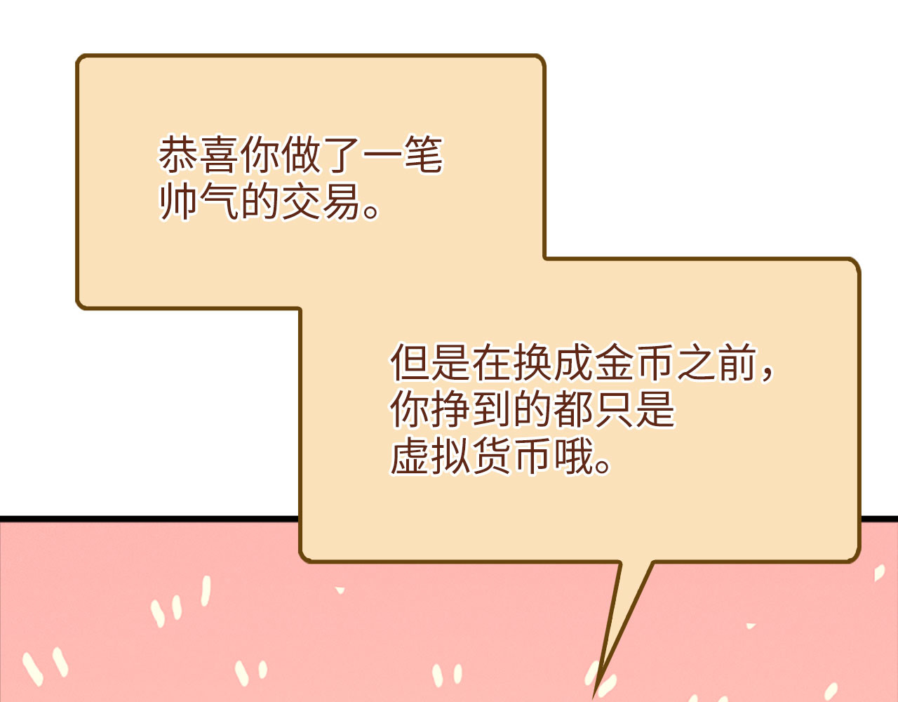 第139话 自导自演 第 198 页