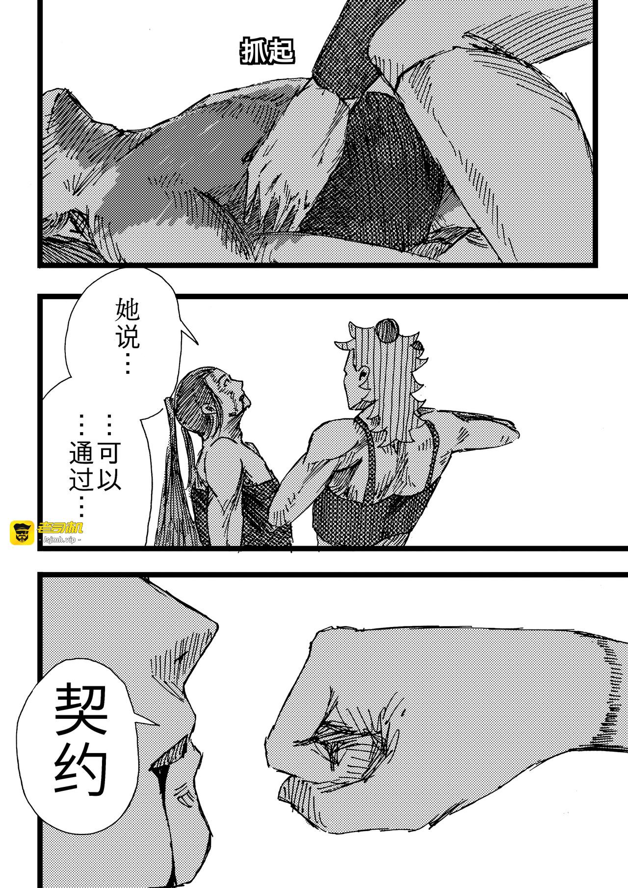魔法2便士 第 31 页