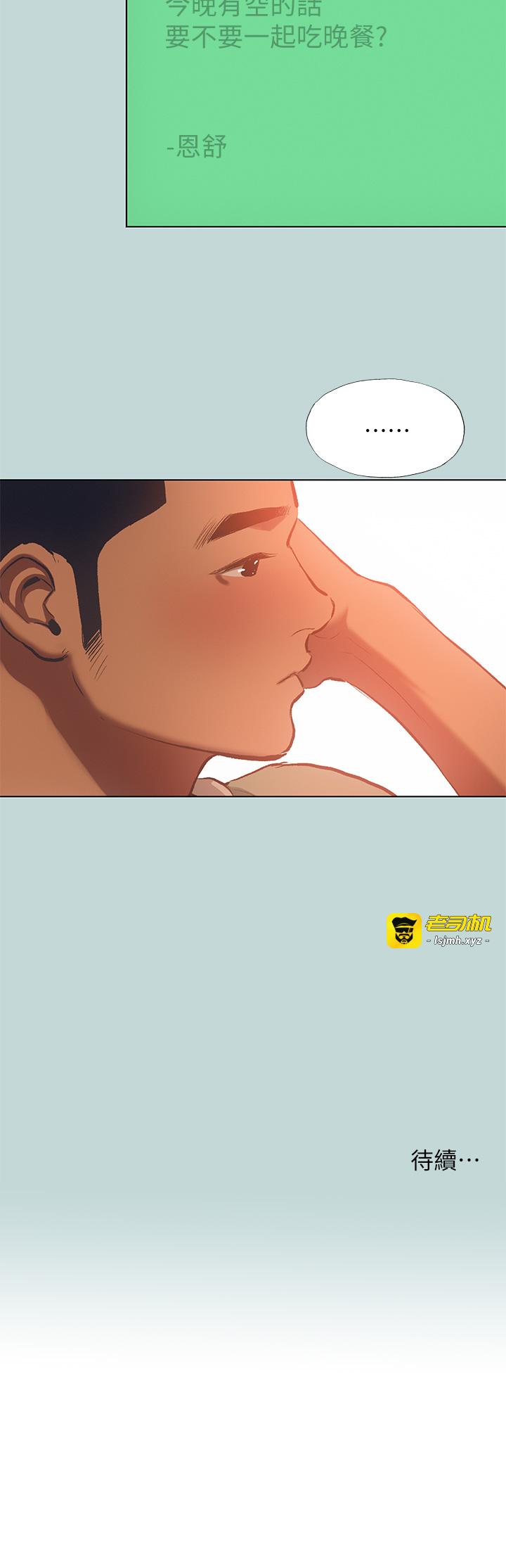 第100话 - 怎么可以只搓背? 第 29 页