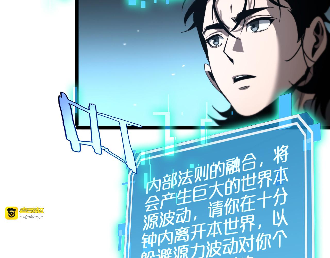 第252话 悬空世界 第 45 页