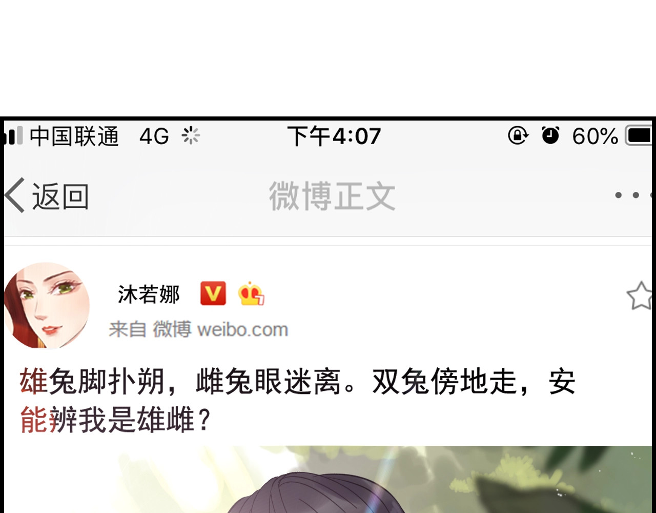 第137话 把你当做了她 第 34 页
