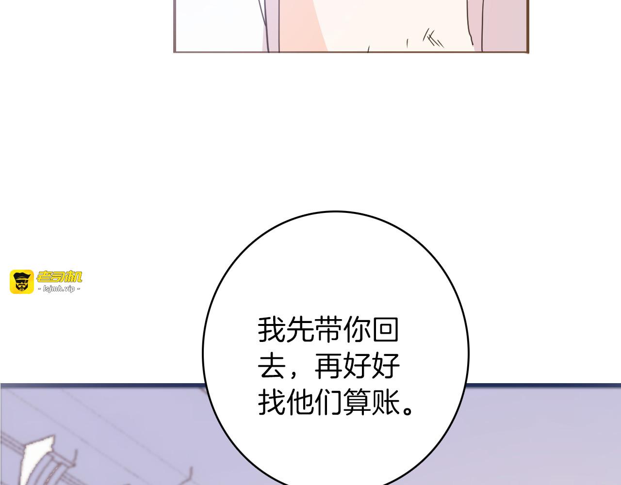 第23话 留下 第 15 页