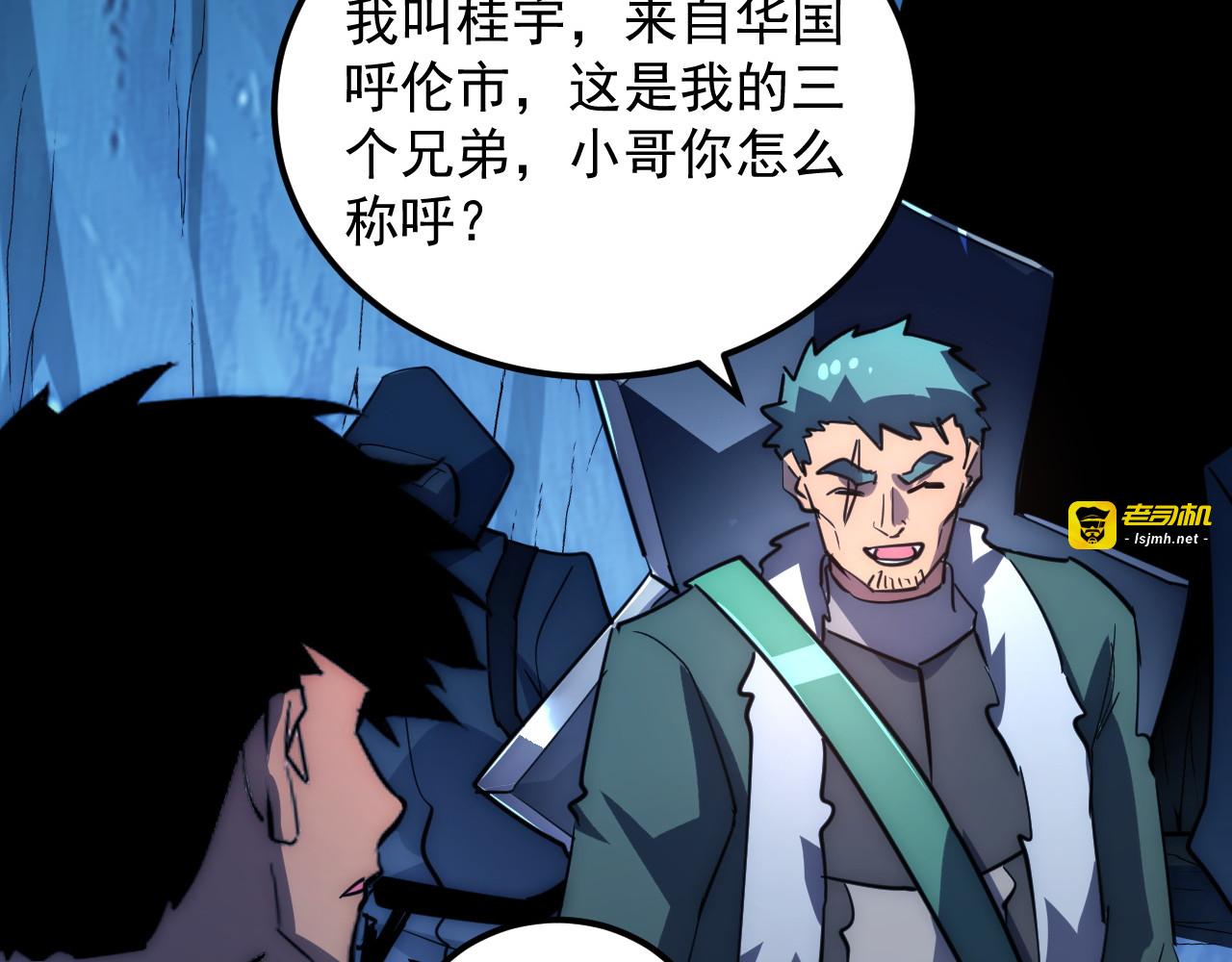 242 地下峡谷的未知恐怖 第 73 页