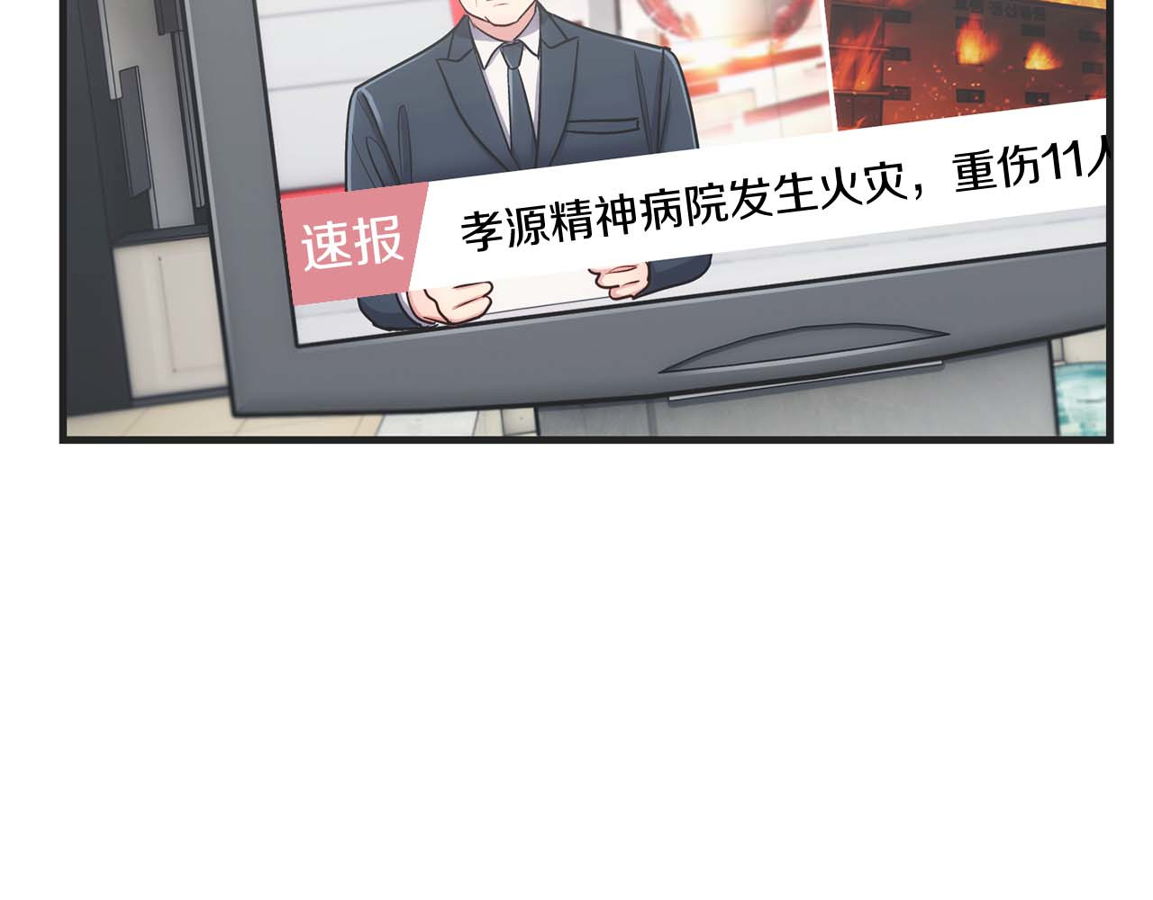 第143话 第 69 页