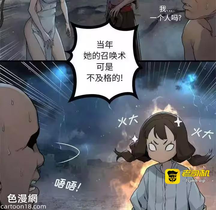 第97话 第 11 页