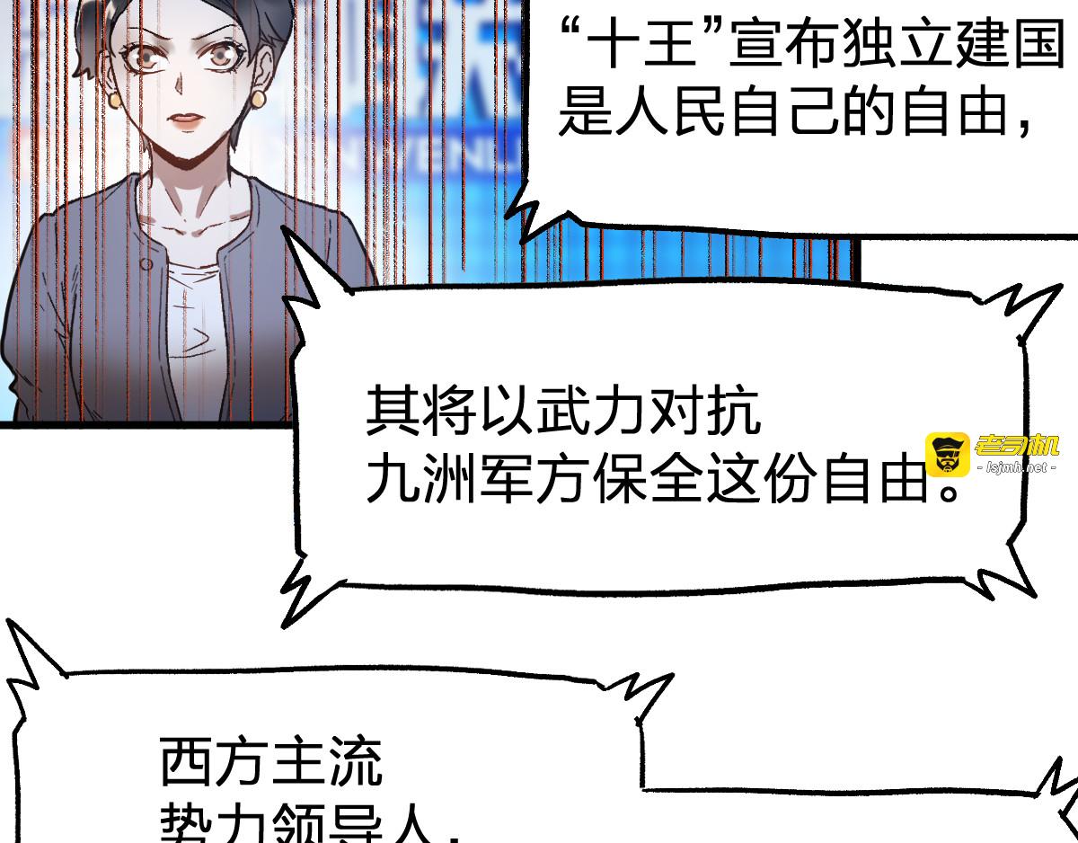 第105话 十王宣言 第 123 页