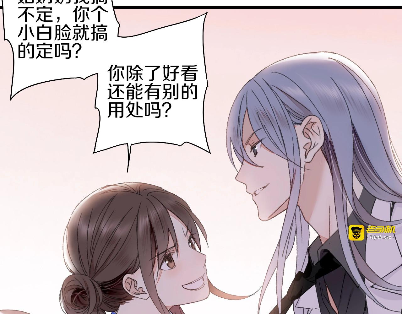 第56话  落幕 第 129 页