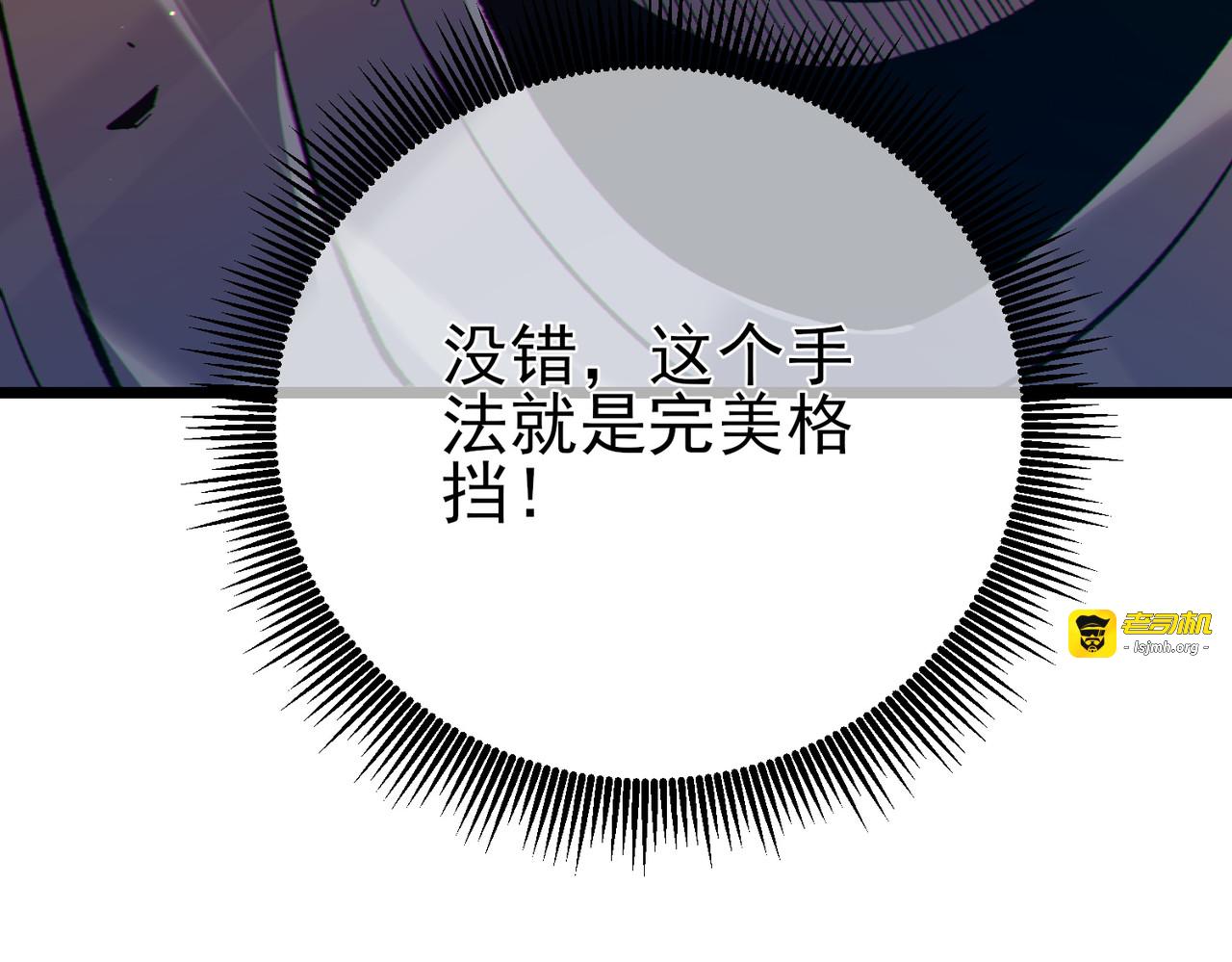 第78话 高阶副本：剃刀高地 第 17 页