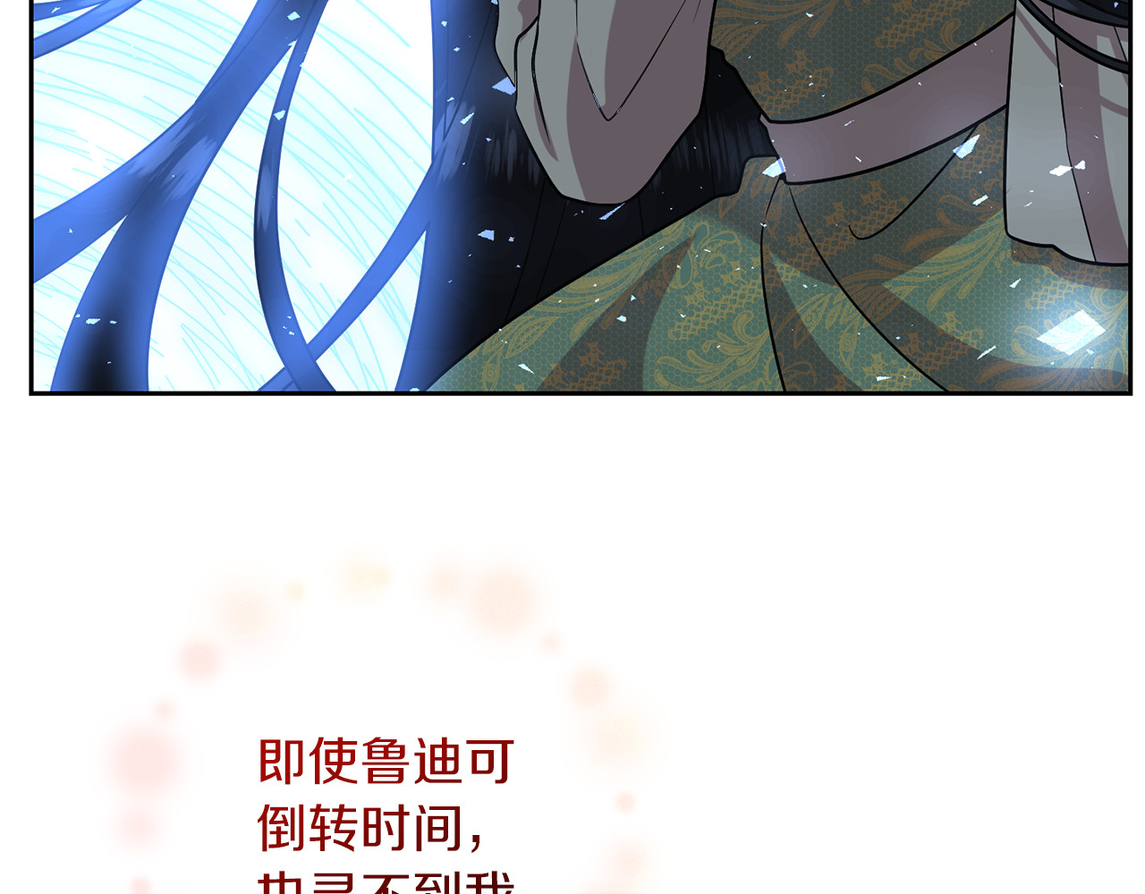 第79话 解救爱人 第 26 页