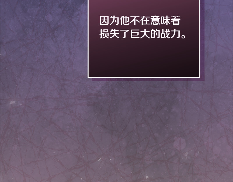 第14话 我的真实身份 第 4 页