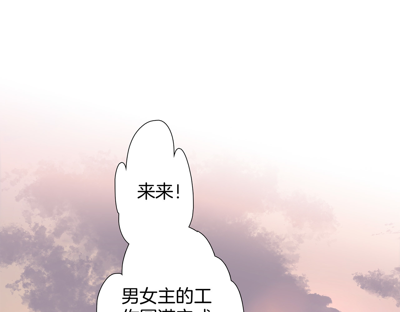 84最终话：我在这里爱你 第 72 页