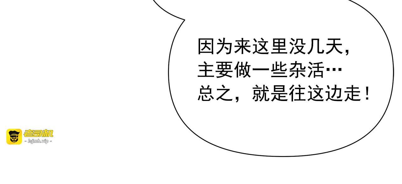 第126话 幸福之药 第 119 页