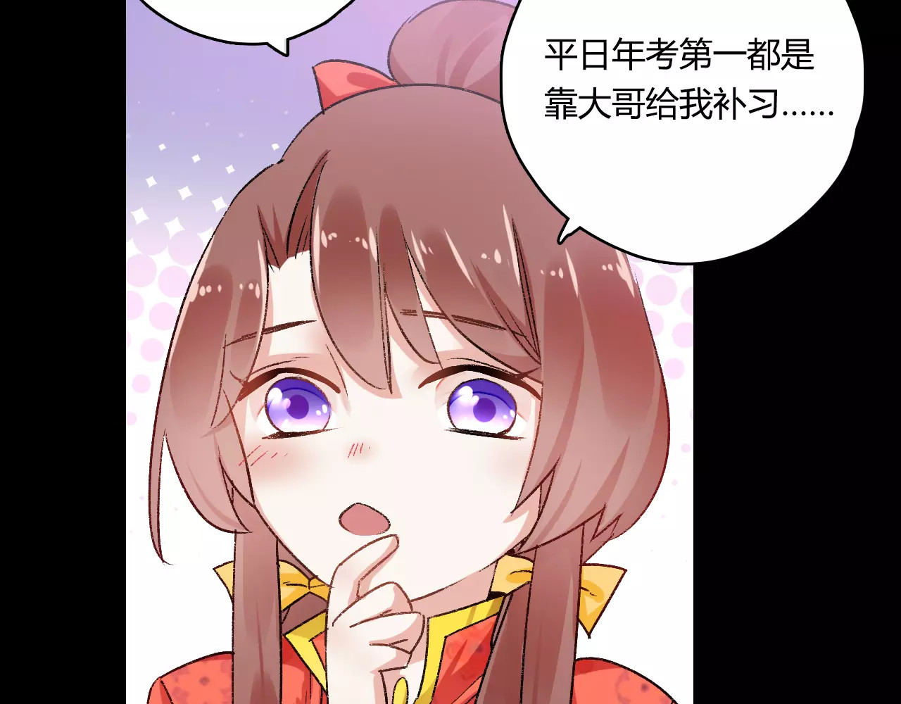 第10话 醉里回忆 第 40 页