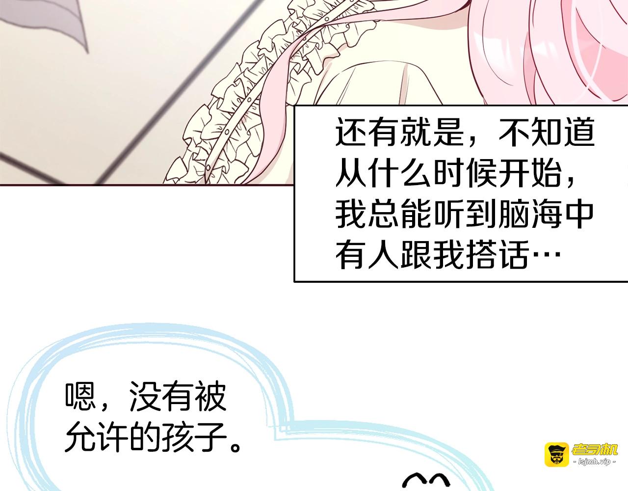 第34话 异样 第 71 页