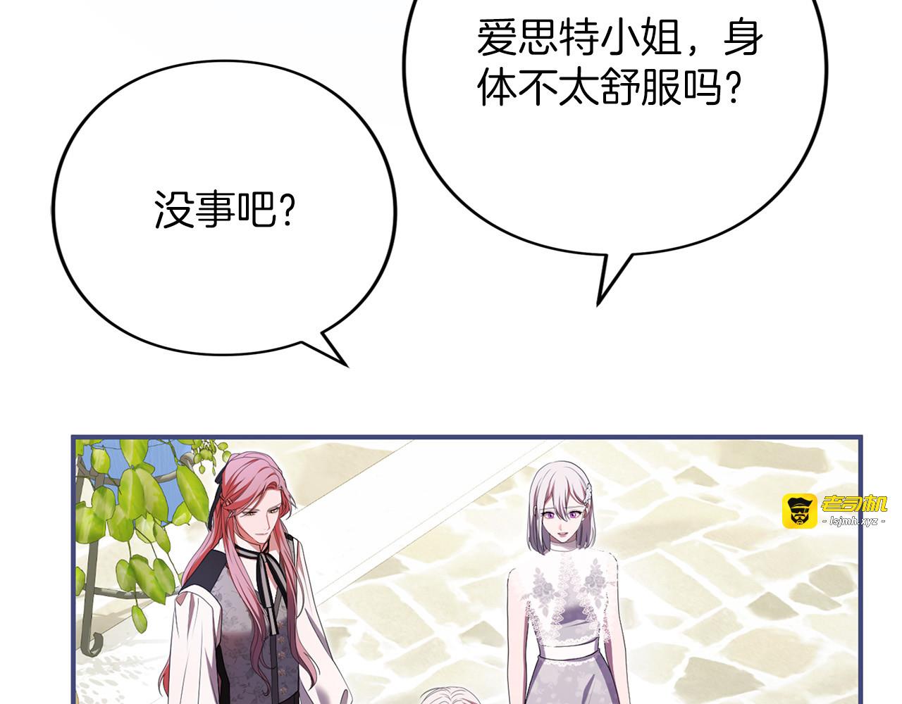 第58话 心魔 第 23 页