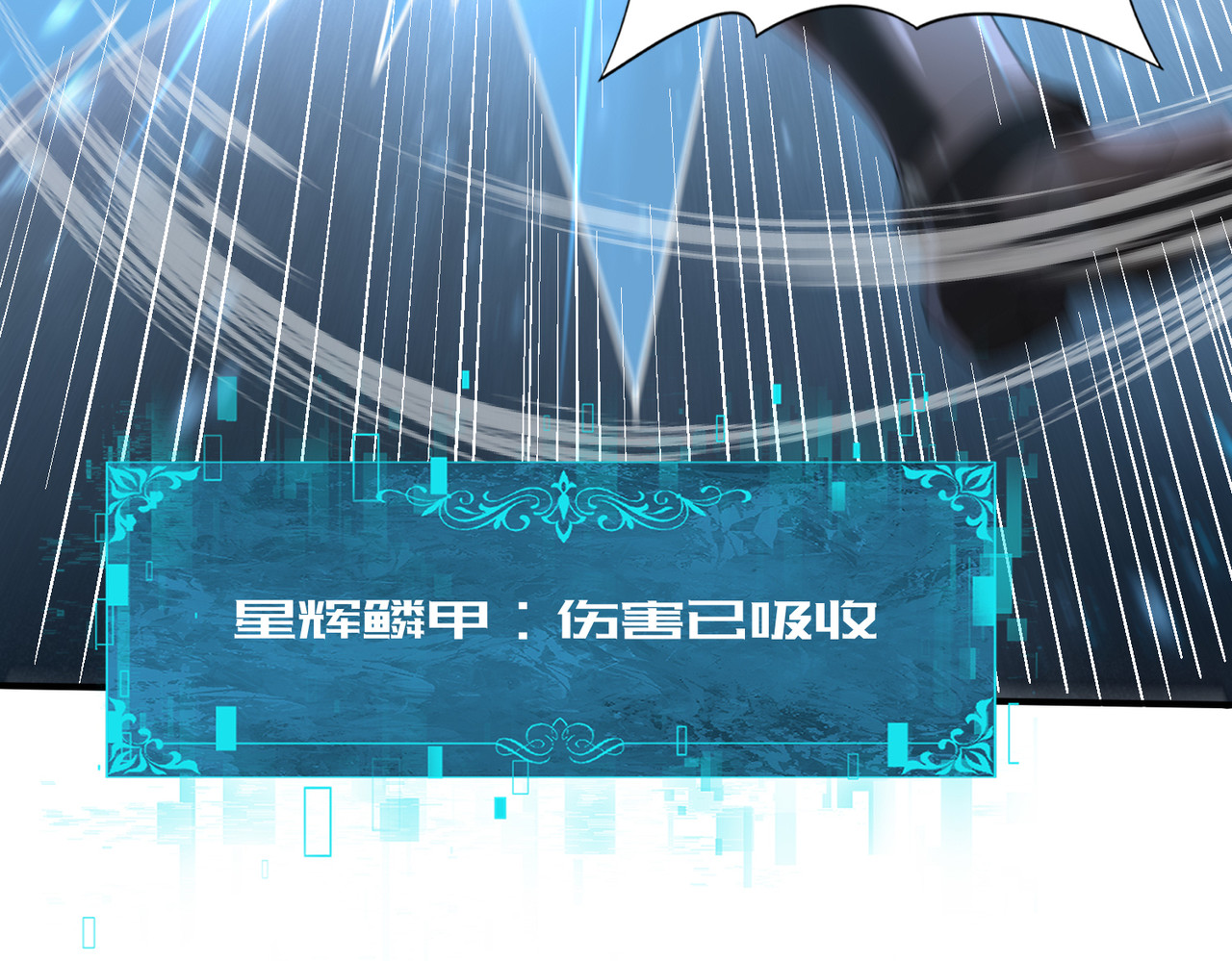 第74话 龙语共振 第 76 页
