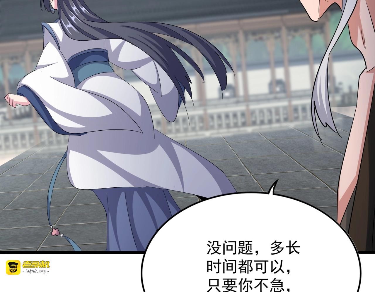 第412话 招蜂引蝶 第 79 页