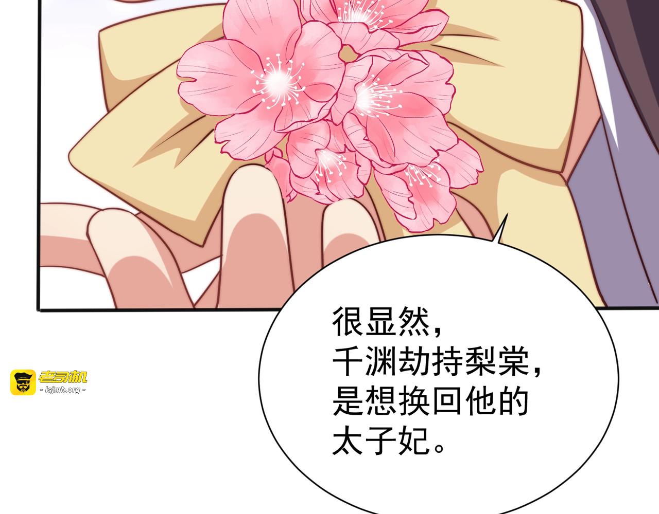 第41话 高高爹爹抱！ 第 95 页
