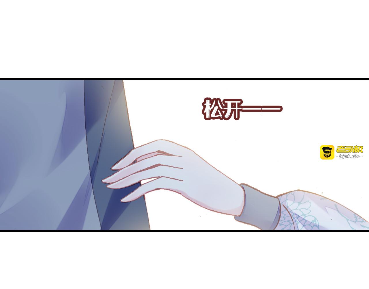 第37话 我的公主殿下 第 39 页