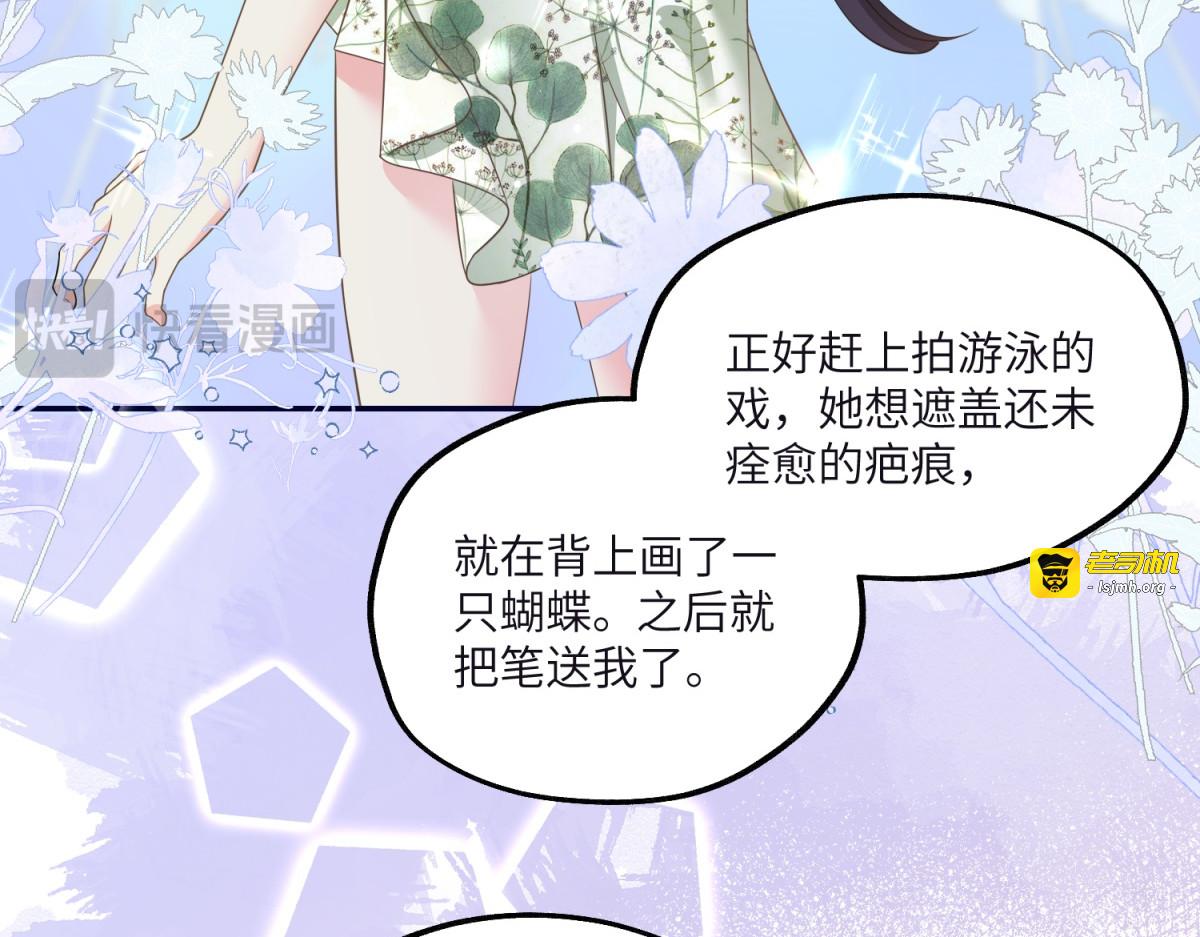 第21话 宣传物料事件 第 157 页