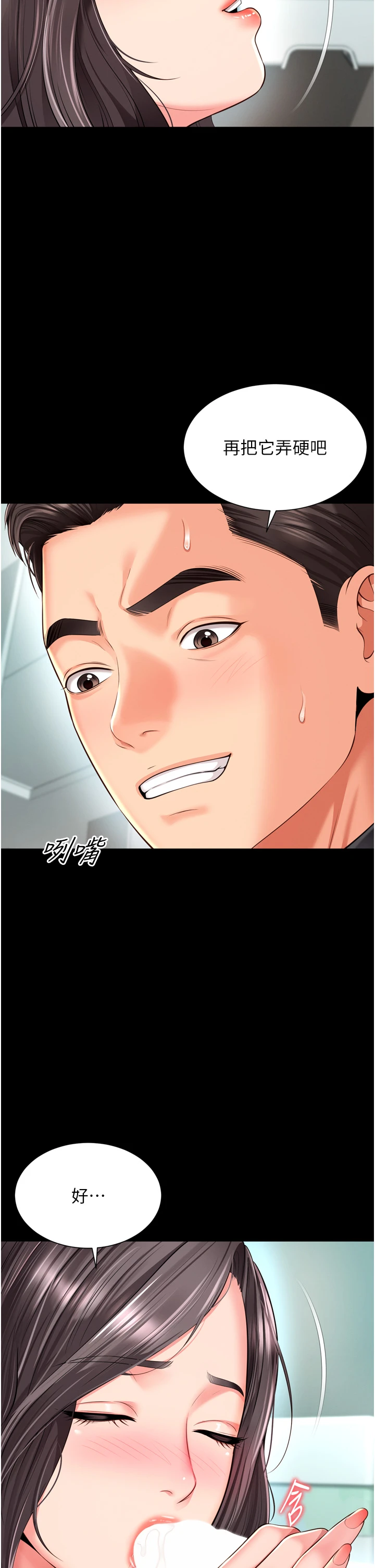 第16话 - 欲求不满的极品秘书 第 15 页
