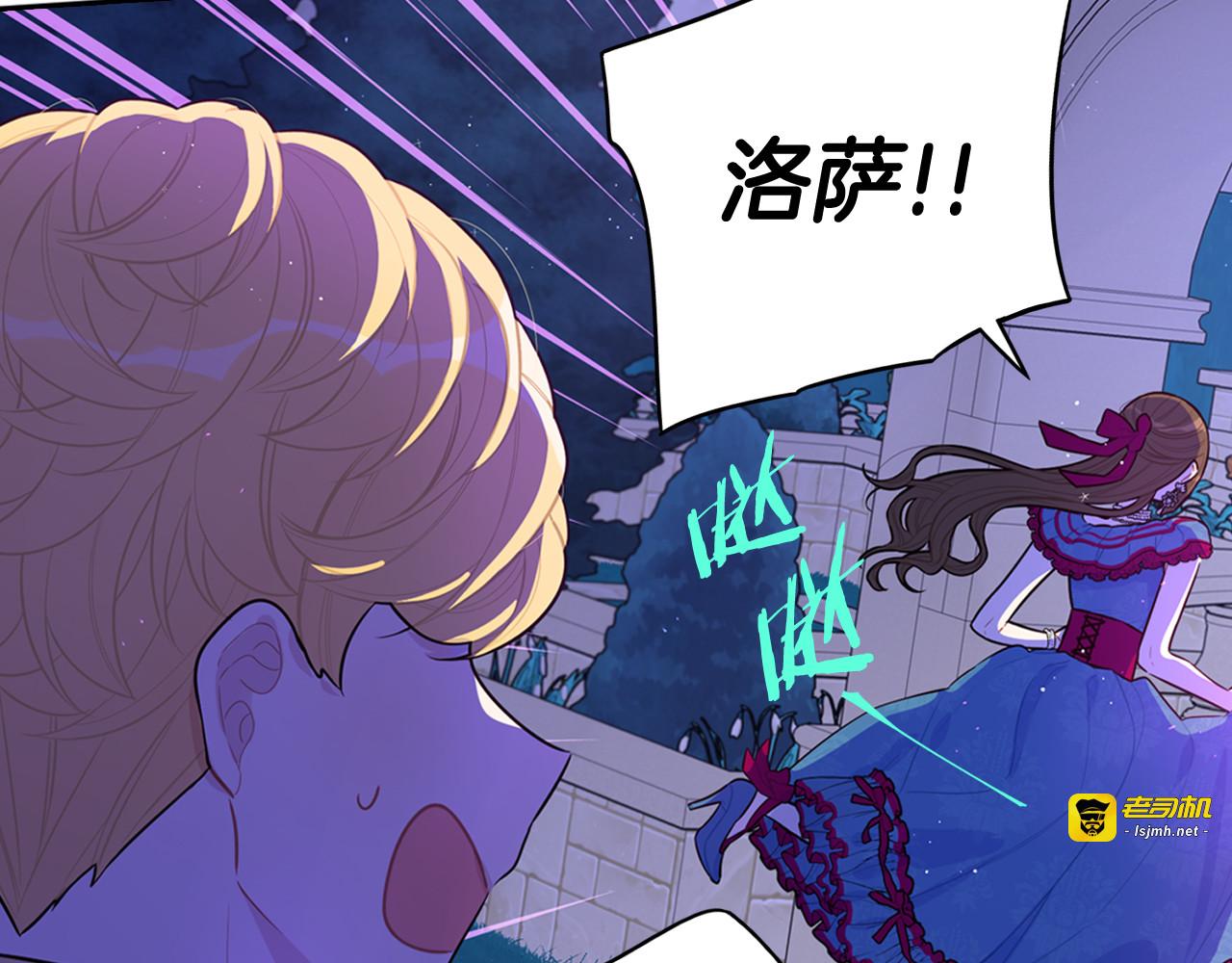 第67话 我就接受你吧 第 69 页