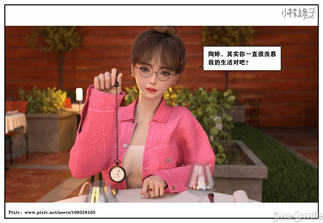 第一话 第 478 页