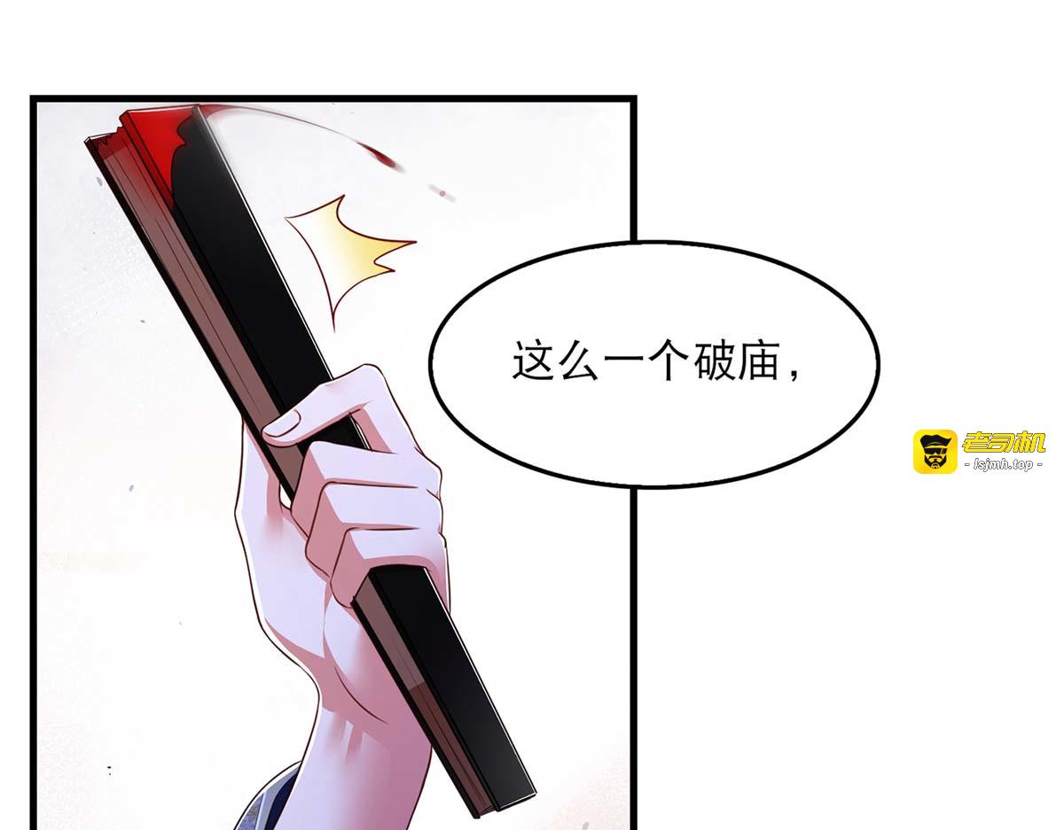 第82话 救人 第 45 页