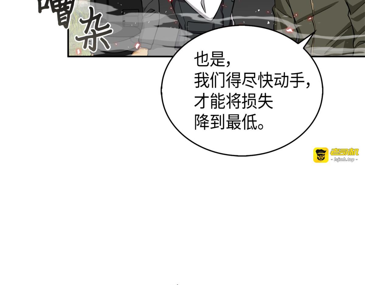 棋盘上的对决 第 37 页