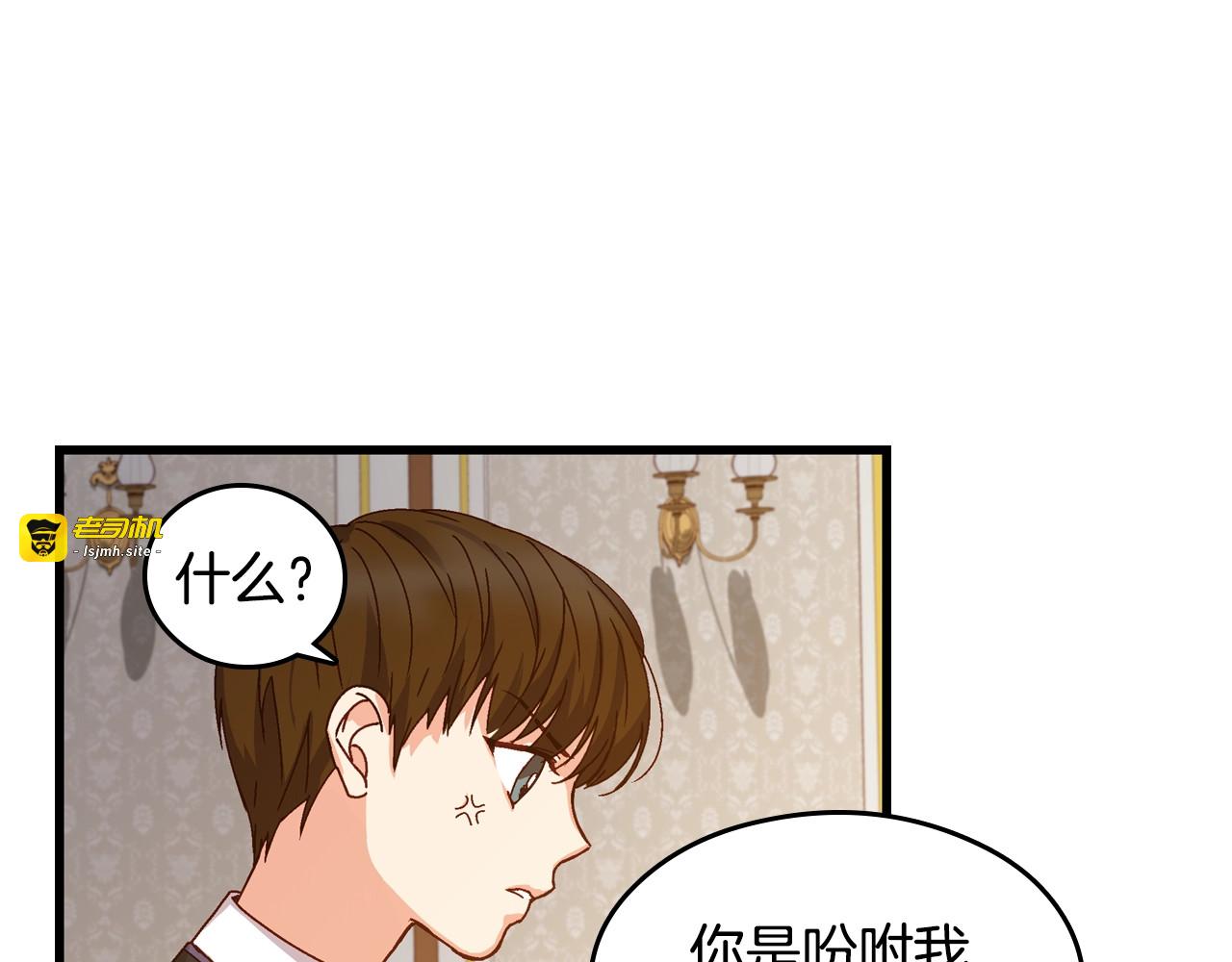第4话 你不够格！ 第 37 页