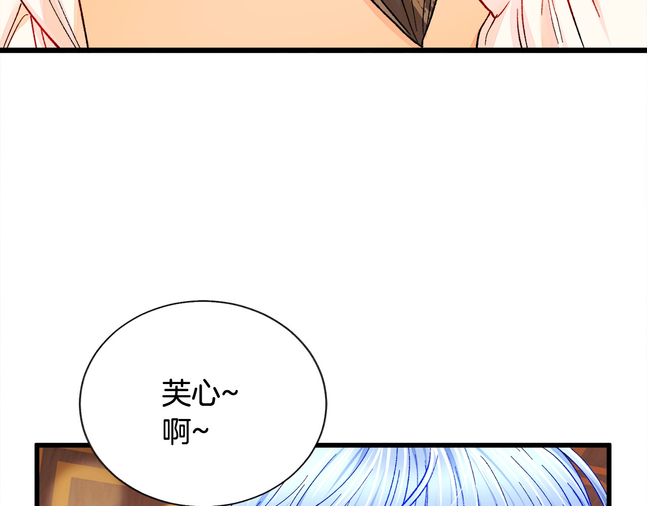 第46话 光想想就很幸福 第 146 页