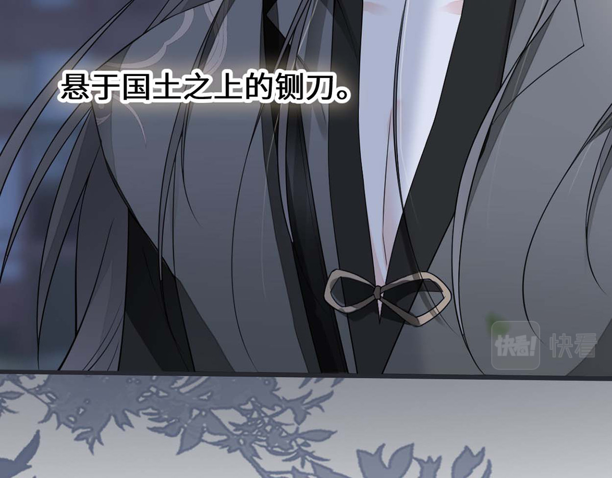 第137话 她……有了身孕？ 第 12 页