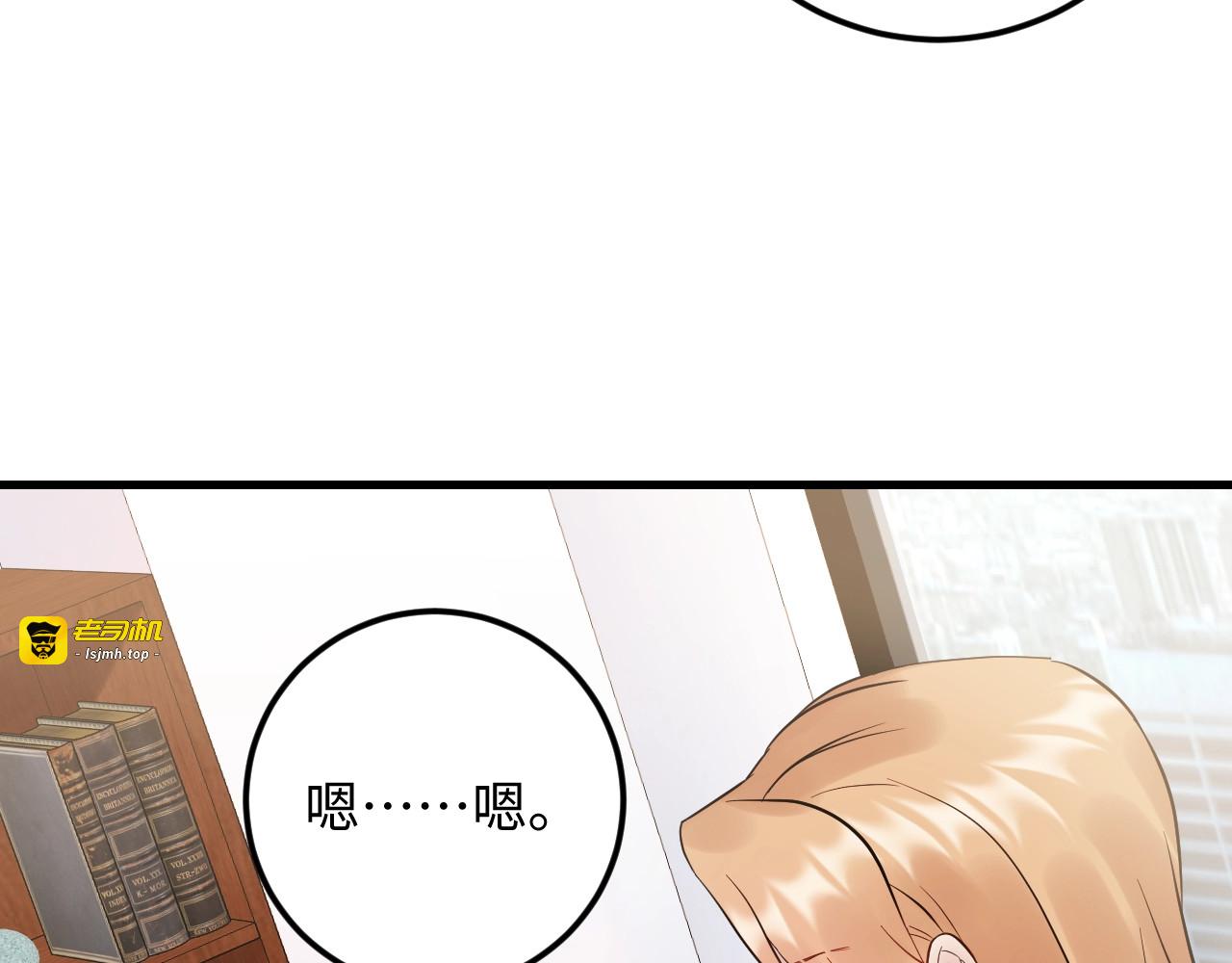 第97话 天晴的后台 第 63 页