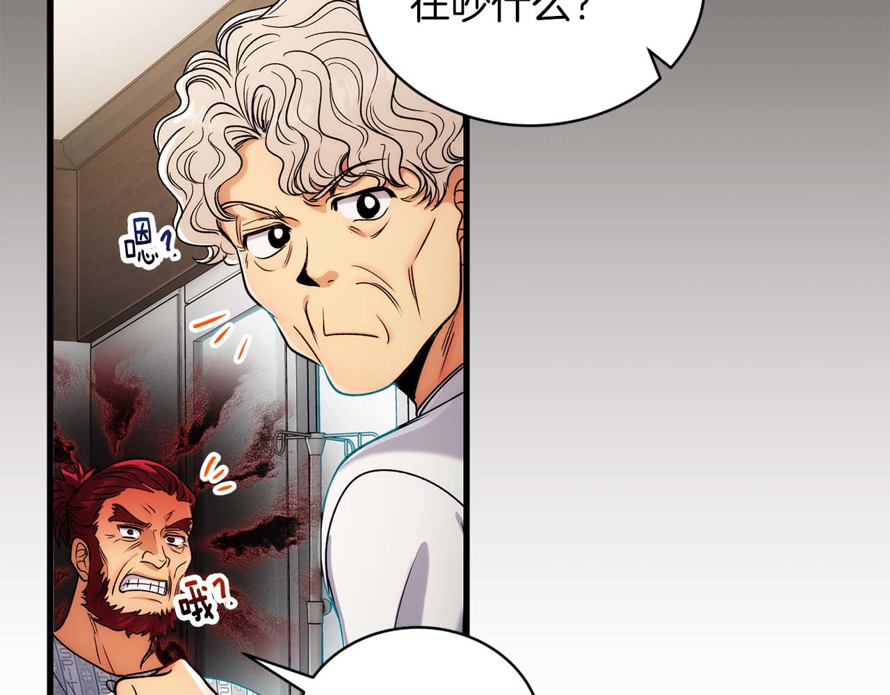 第58话 第 72 页