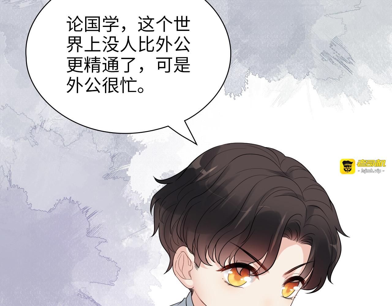 第441话 尹御晗与公爵爷爷 第 11 页