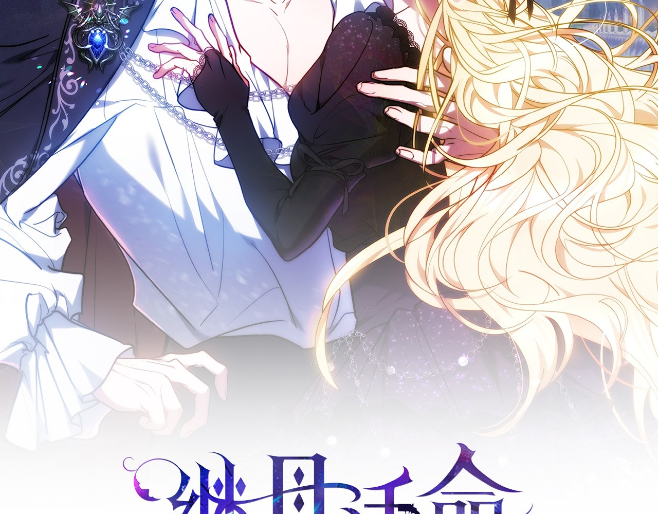 第72话 发现日记 第 14 页