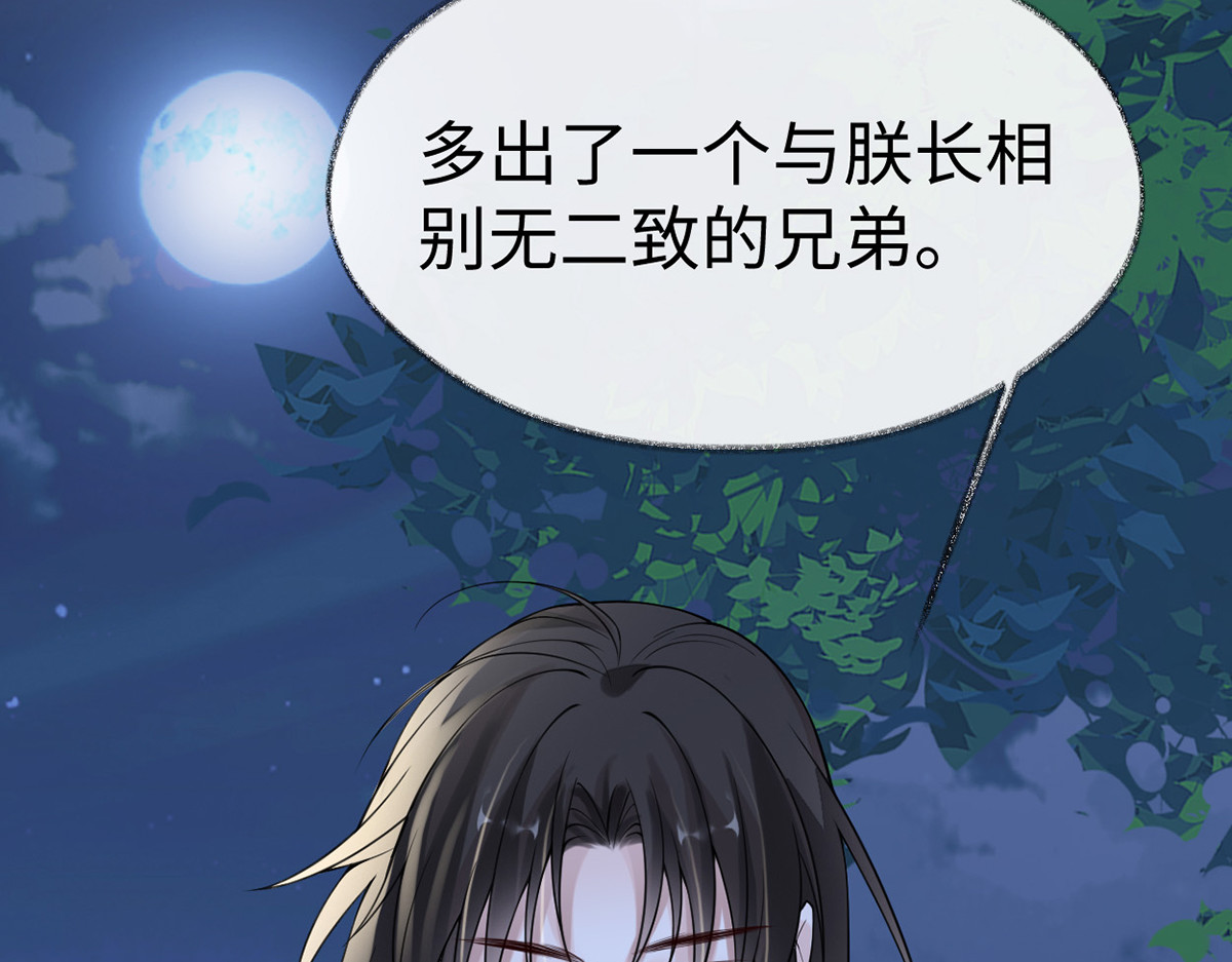 第118话 造化弄人 第 62 页