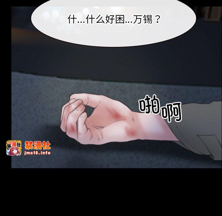 第44话 第 85 页