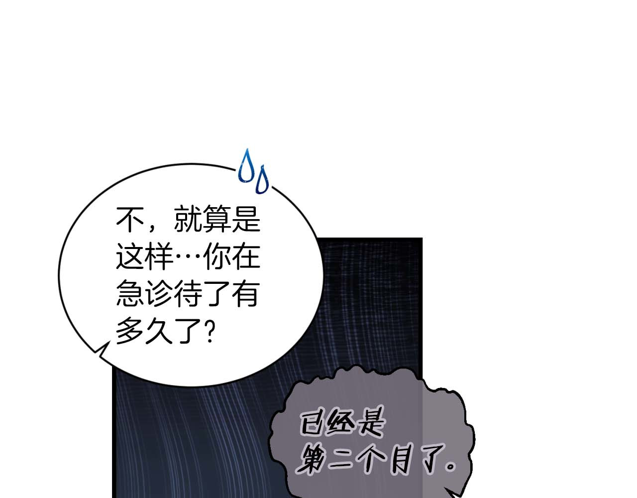 第71话 第 30 页