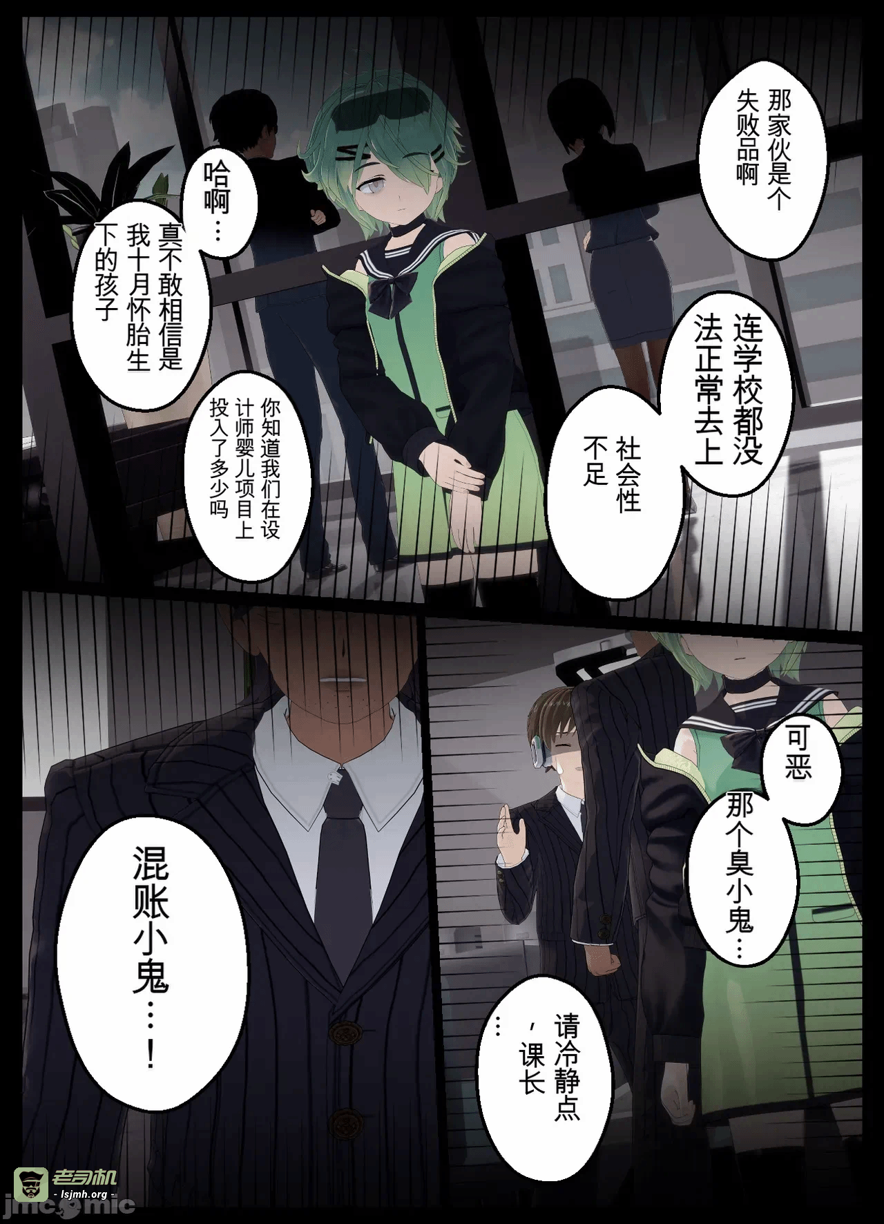 第一话 第 91 页