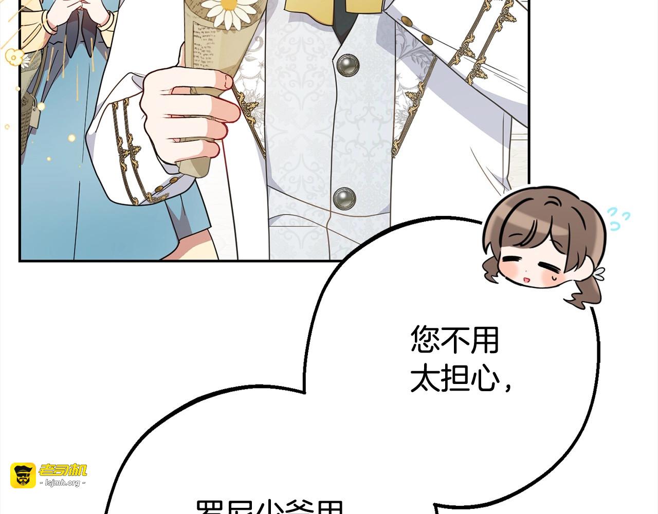 第49话 礼物 第 119 页