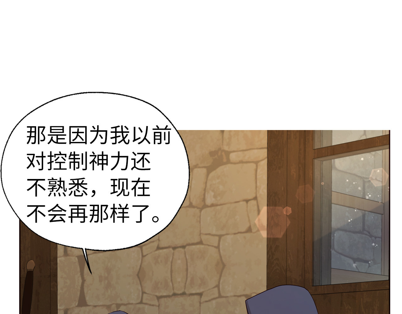 番外17 追击战 第 114 页
