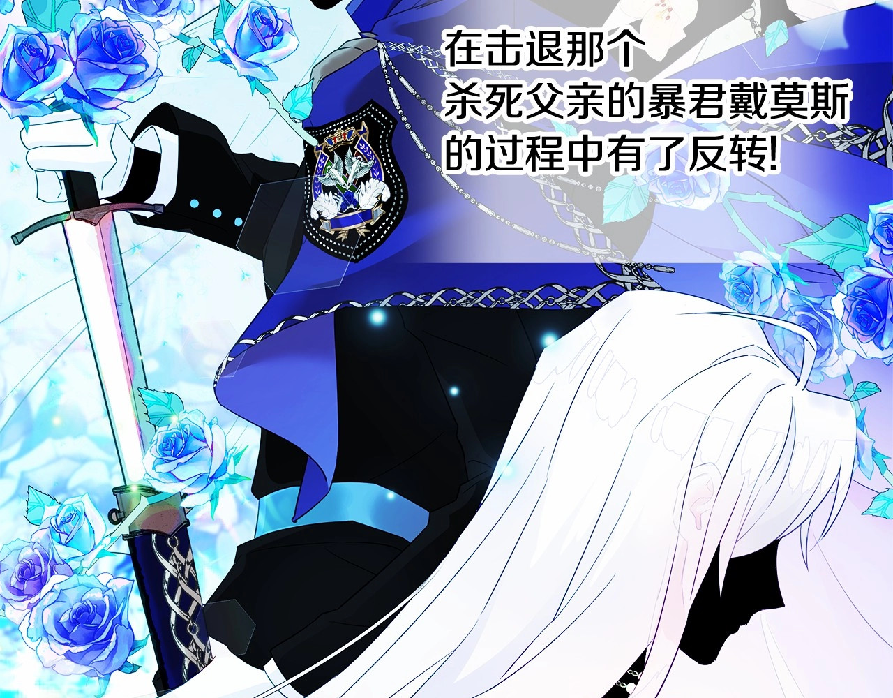 第19话 我的死亡很可疑！ 第 140 页