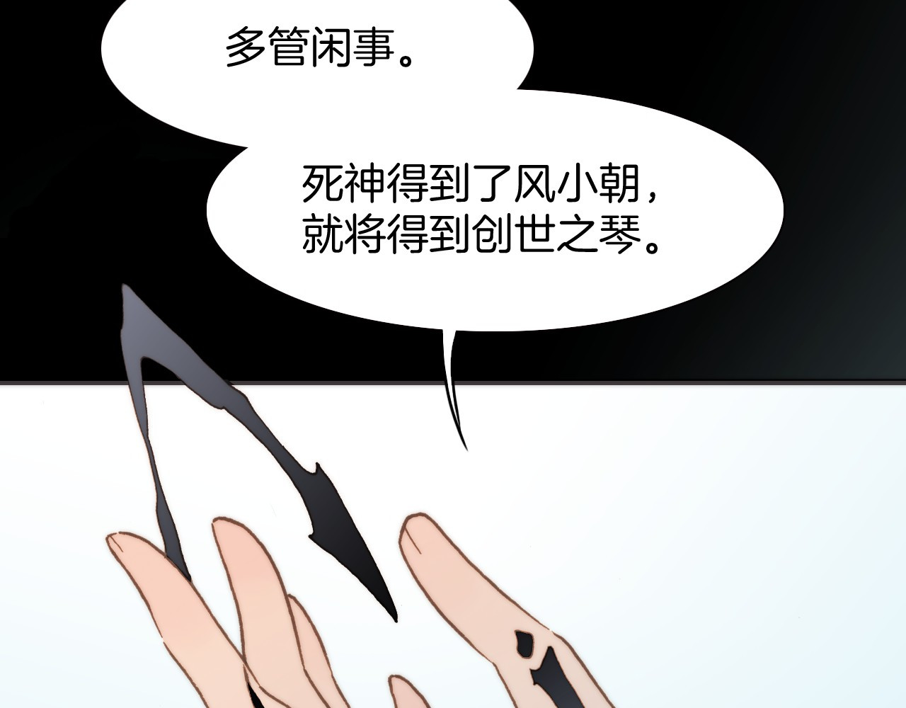 第2话 少女的光芒 第 72 页