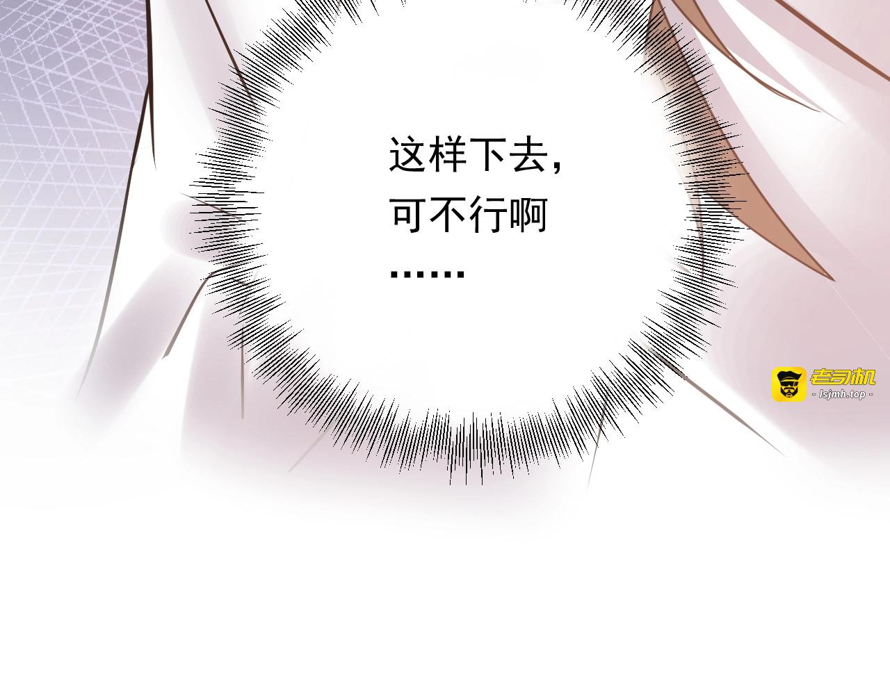 第54话 影帝绯闻女友 第 117 页