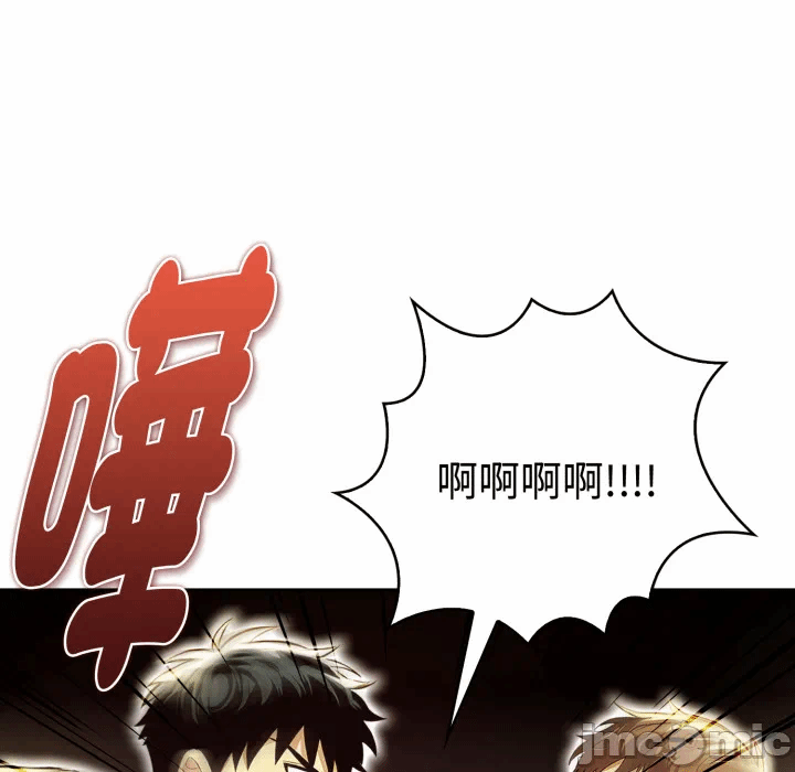 第24话 第 7 页