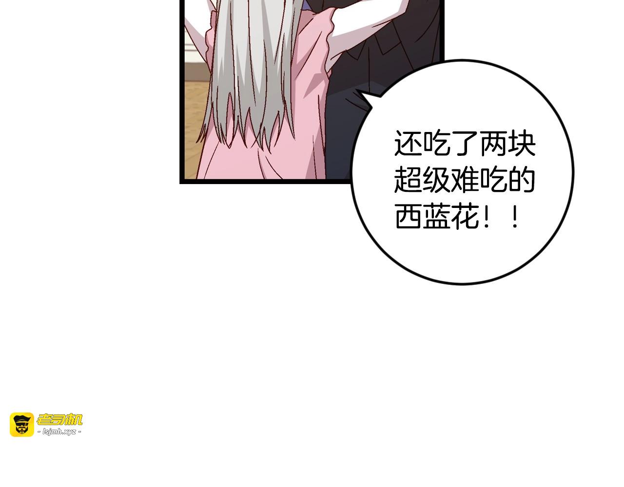第16话 我们心里的芥蒂 第 41 页