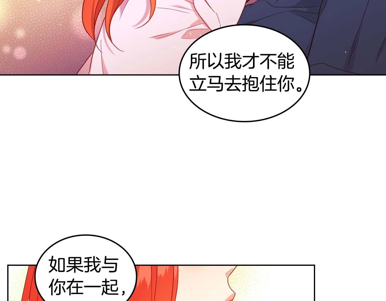 第123话 甘为匹夫 第 90 页