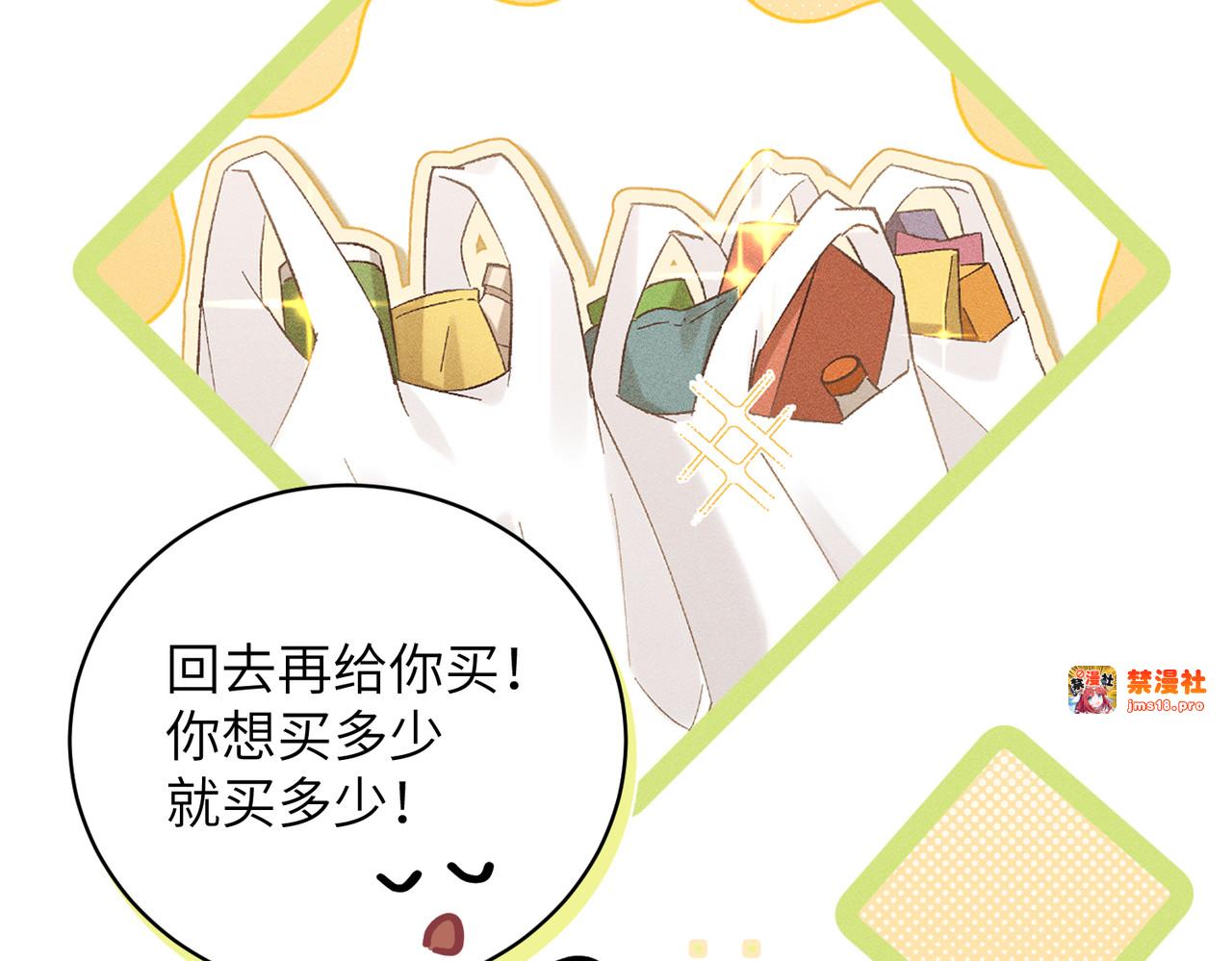 第35话：白仙赐福？ 第 43 页